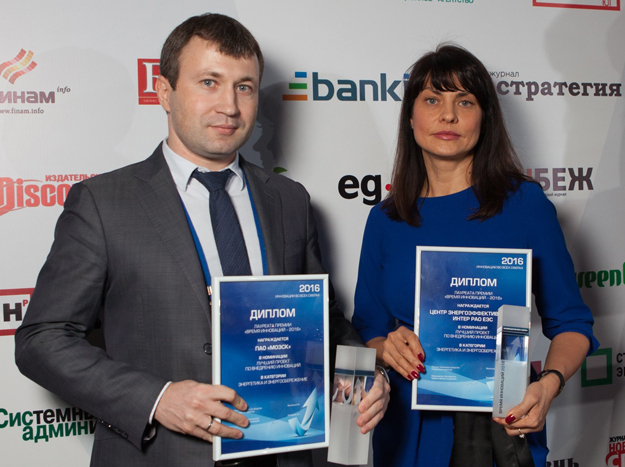 Елена Панфиленко, Центр энергоэффективности ИНТЕР РАО ЕЭС и Денис Догадкин, ПАО