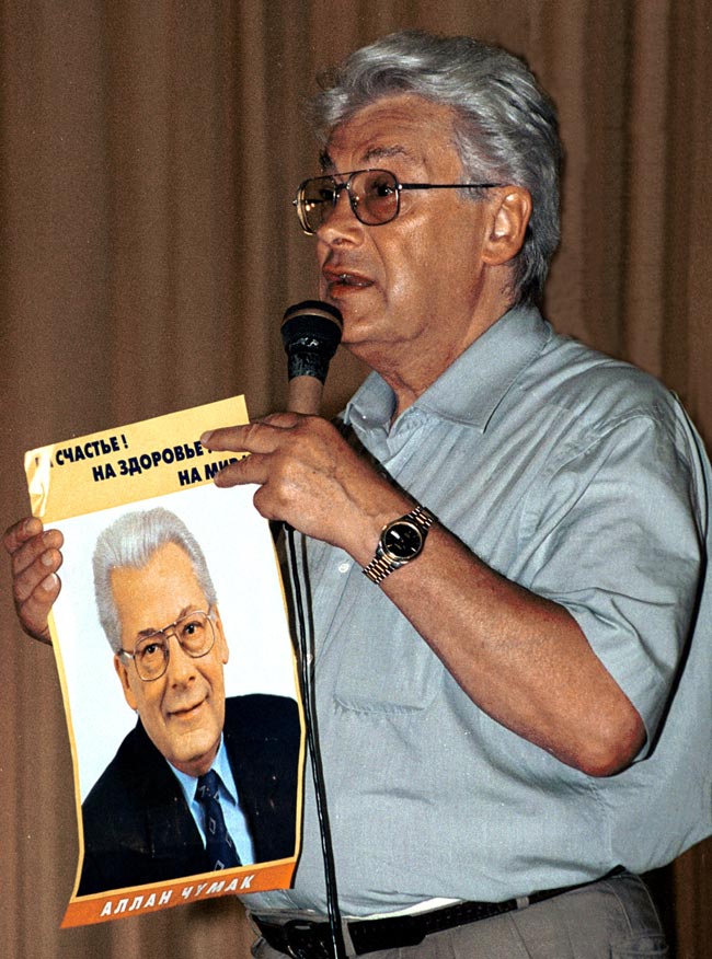 «Алан