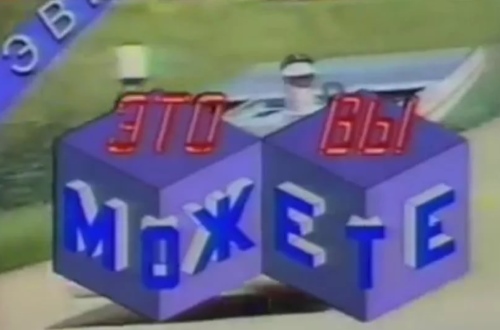 «Это