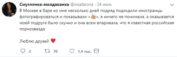 Twitter про иностранных болельщиков