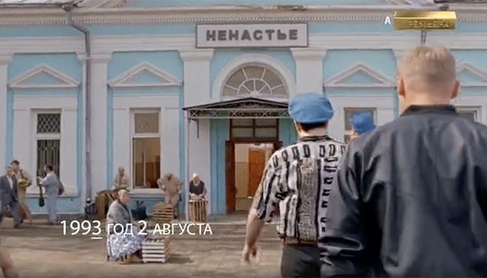 Кадр из фильма «Ненастье»