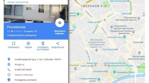 Роскомнадзор