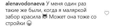 Сообщение Водонаевой