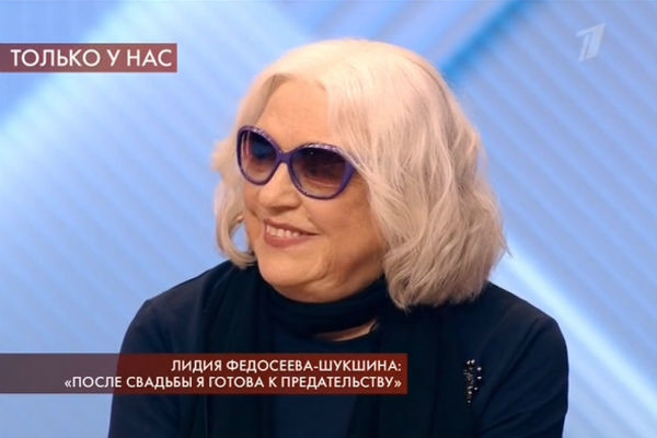 Лидия Федосеева-Шукшина, состояние