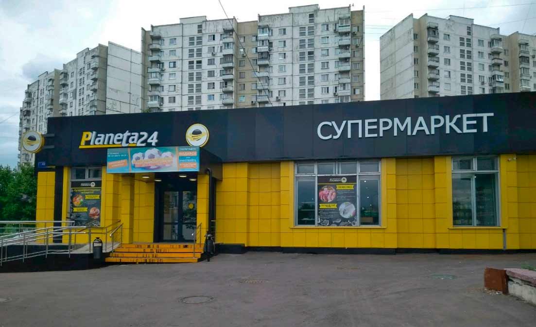 супермаркет «Планета 24»