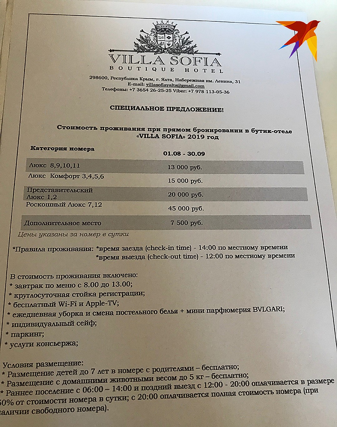 цены