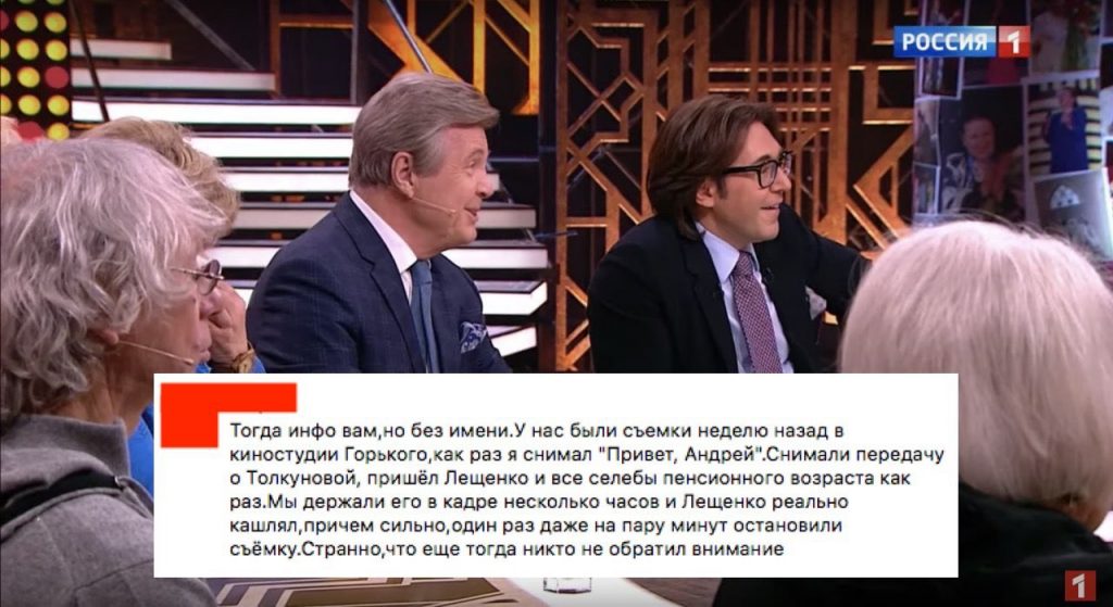 Лев Лещенко уже в шоу Малахова