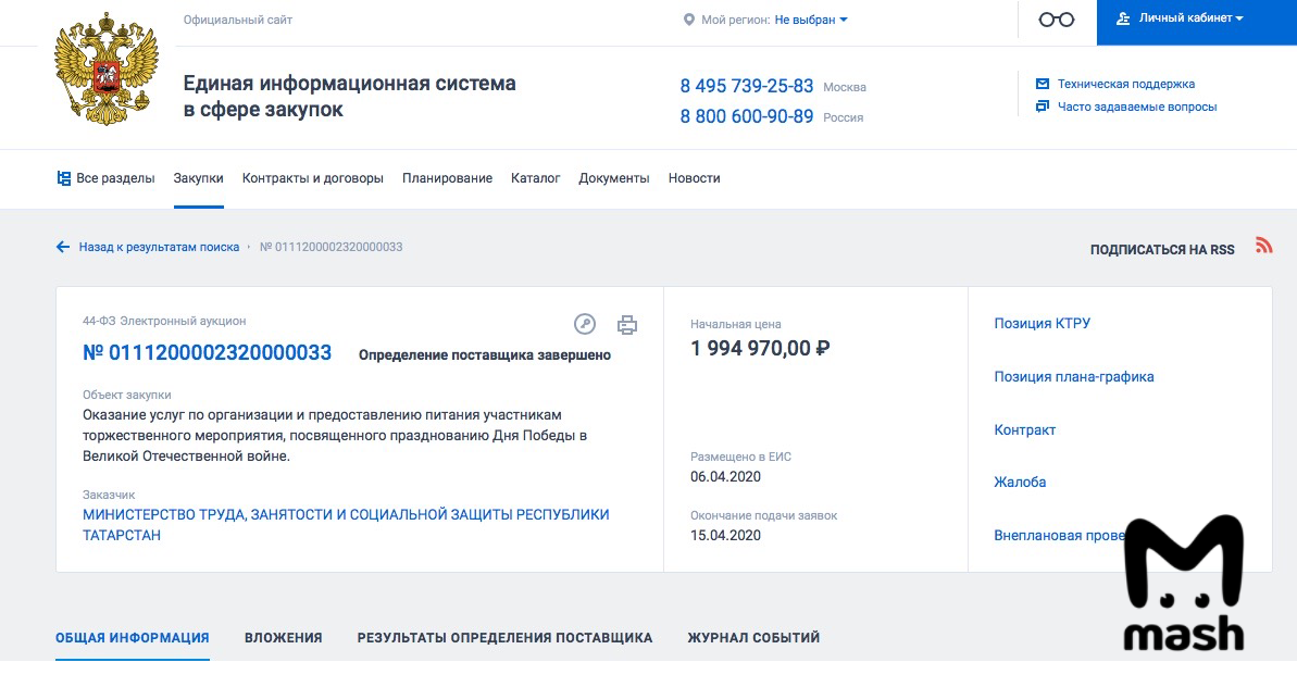 Татарстан