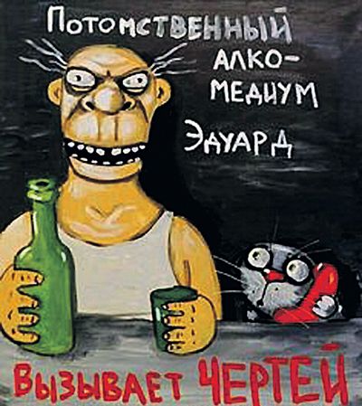 Рис. Васи Ложкина