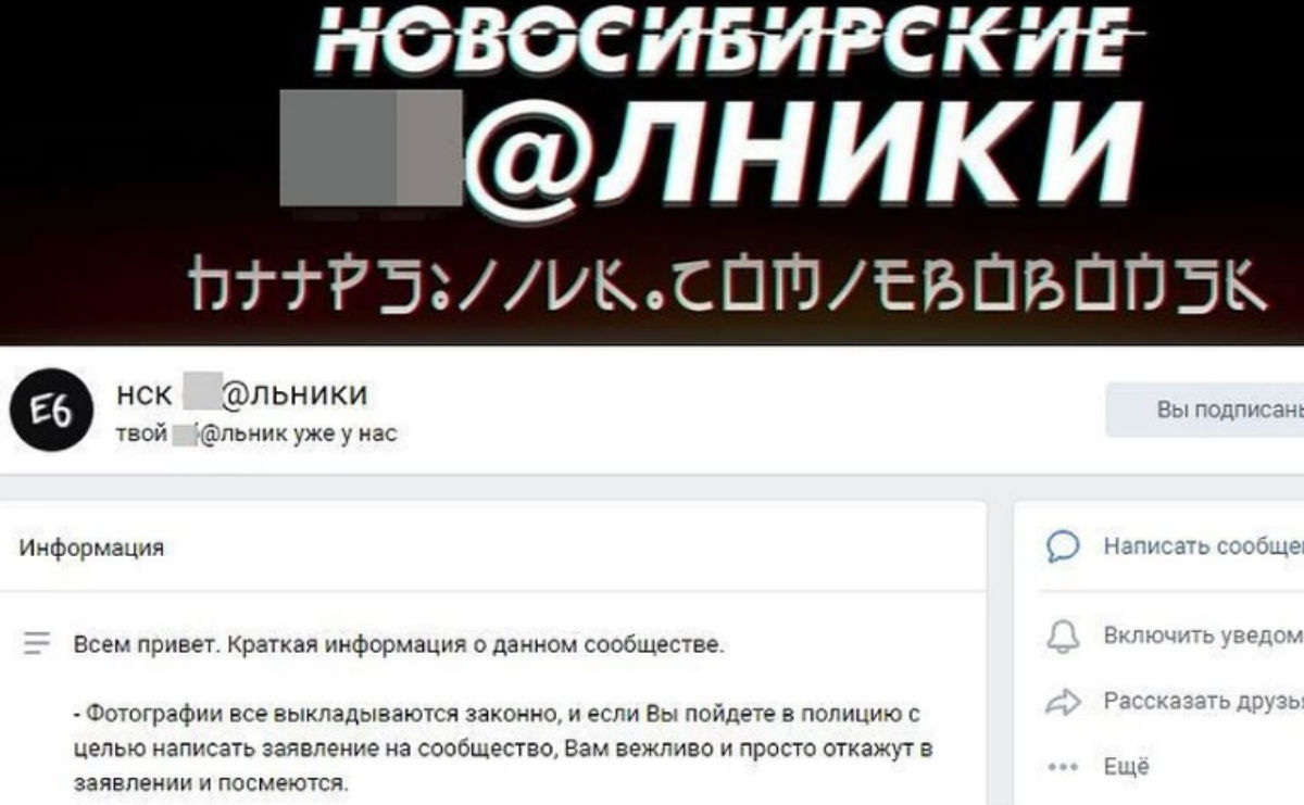 Шантаж в соцсетях