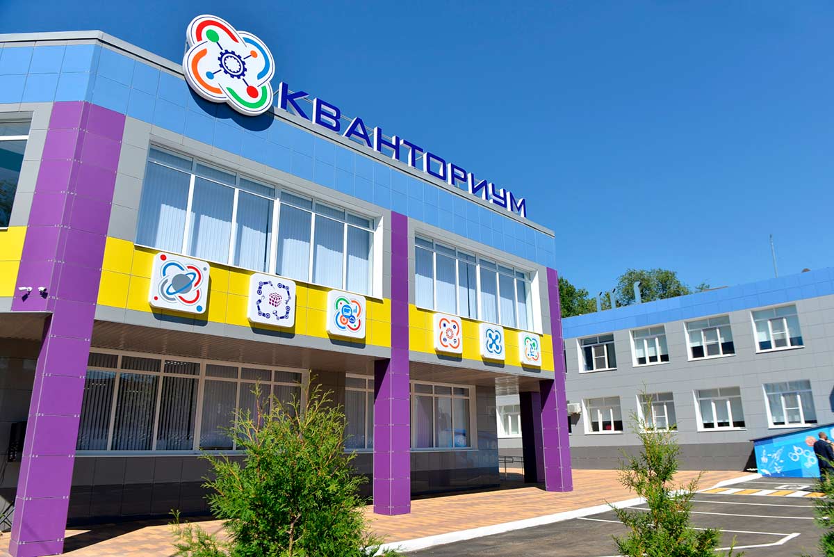 Детский технопарк «Кванториум»