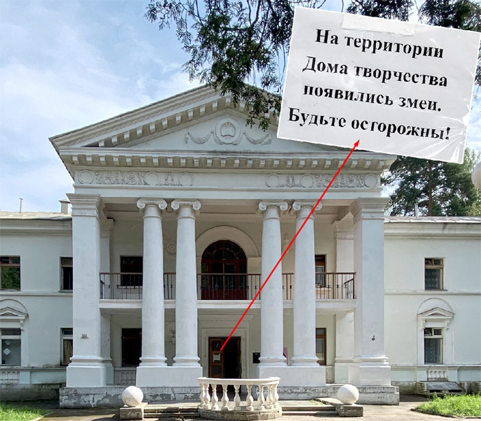 В Переделкине все предупреждены