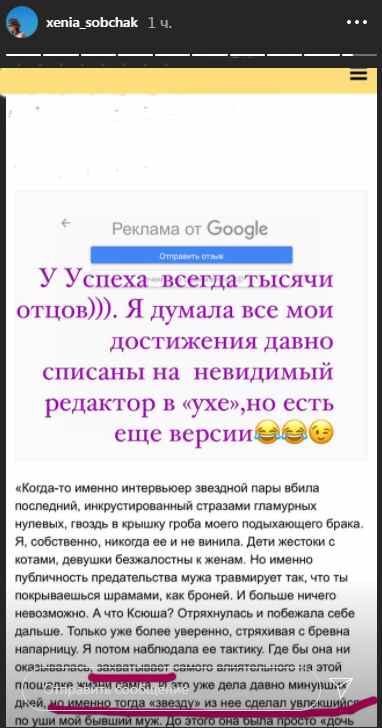 Вот как отреагировала Собчак на нападки бывшей жены Михайловского