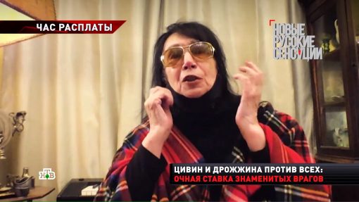 Гитана Леонтенко