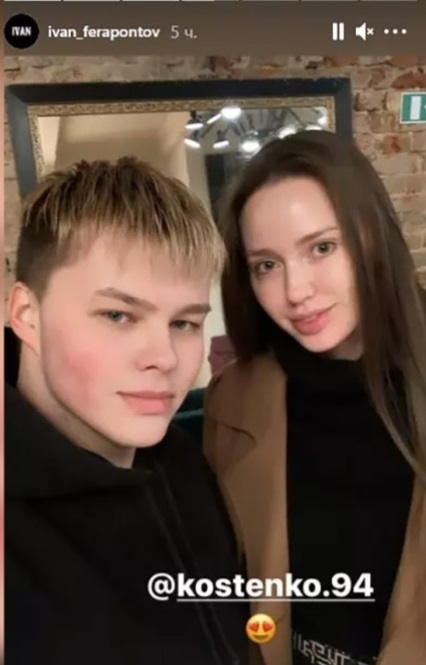 «Жена