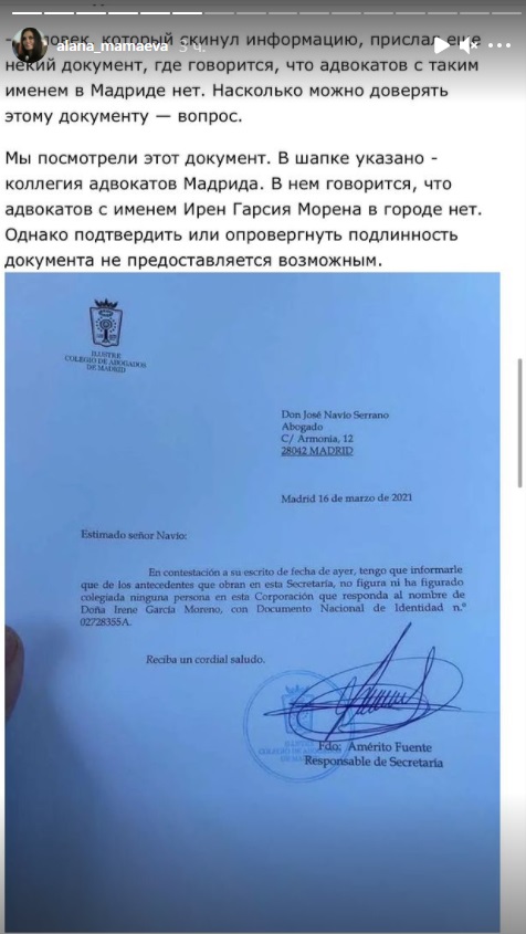 «Любовница