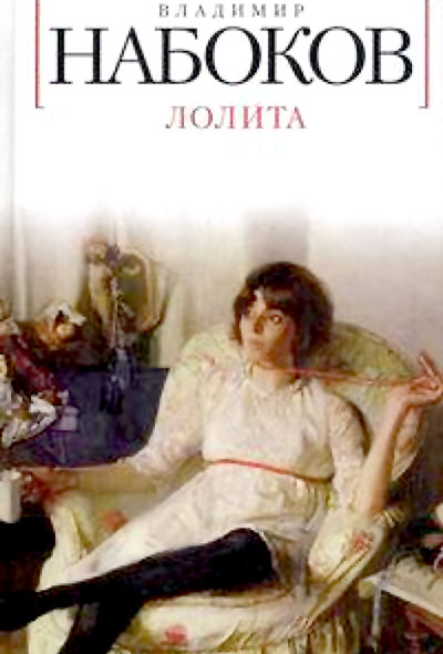 «В
