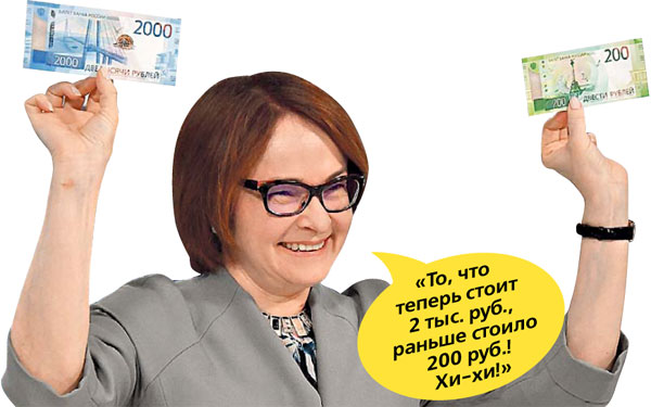 «Эльвира