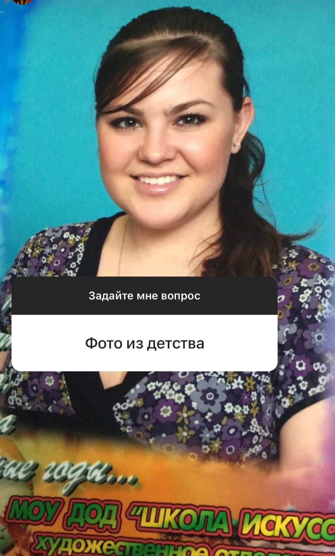 «софья»