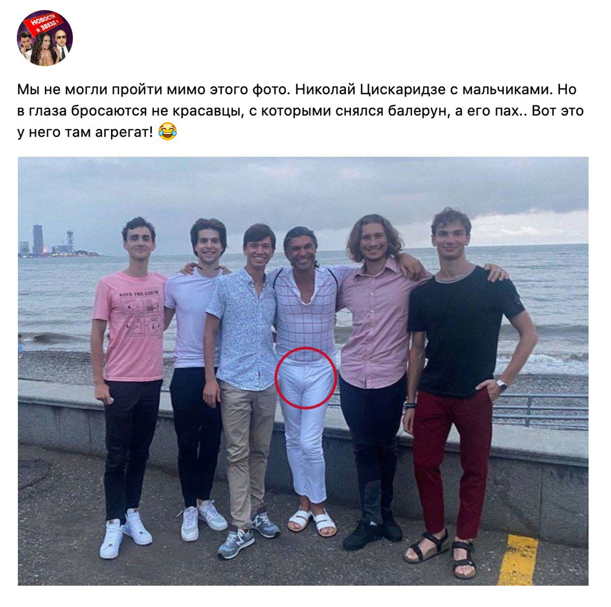 «Николай