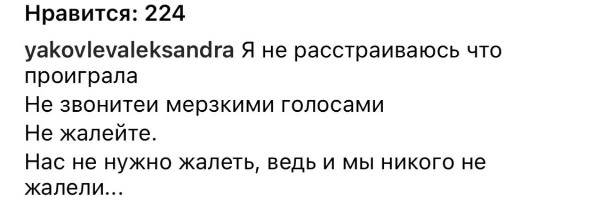 «Что