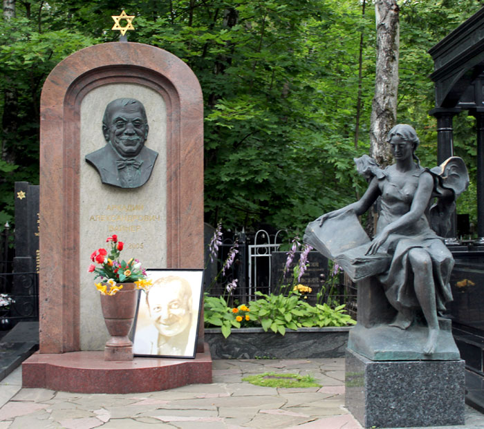 «Могила