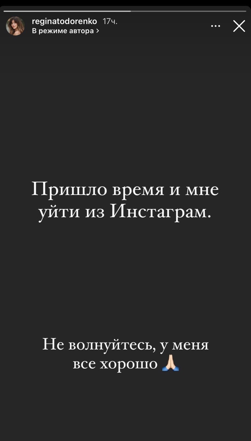 «Регина
