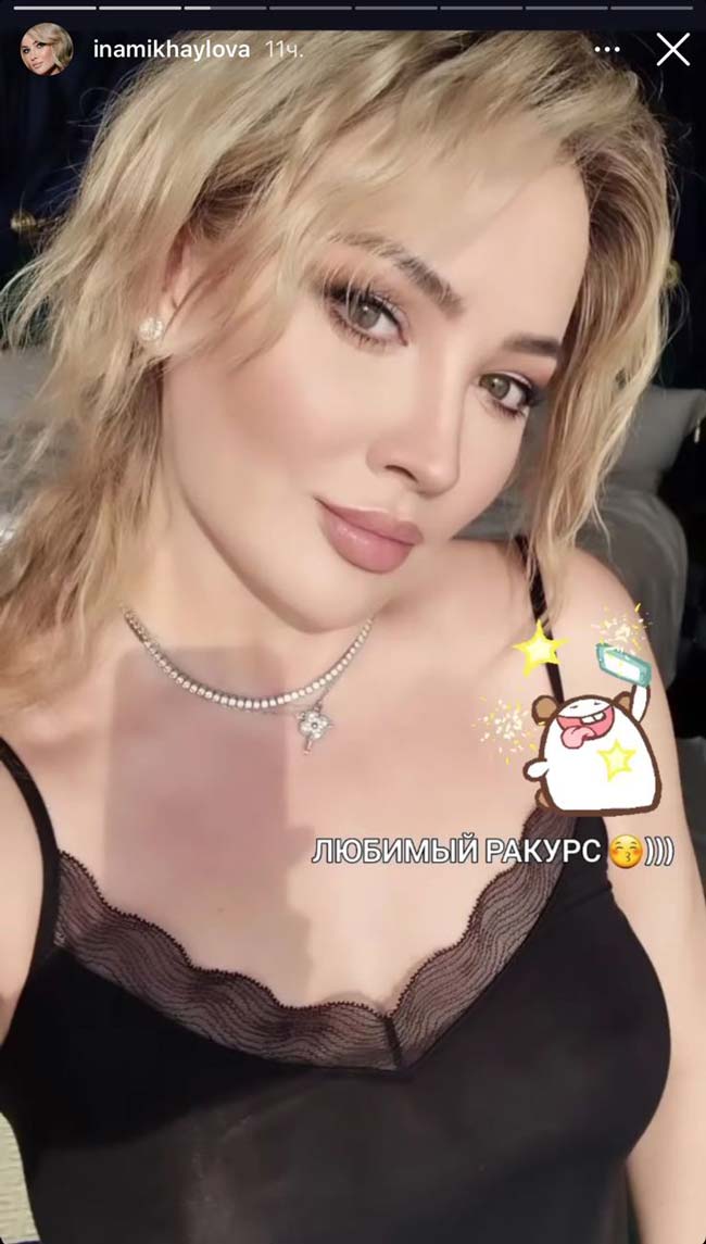 «Инна