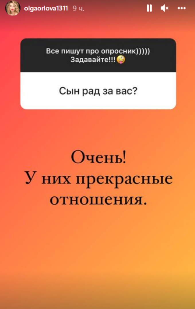 «Ольга