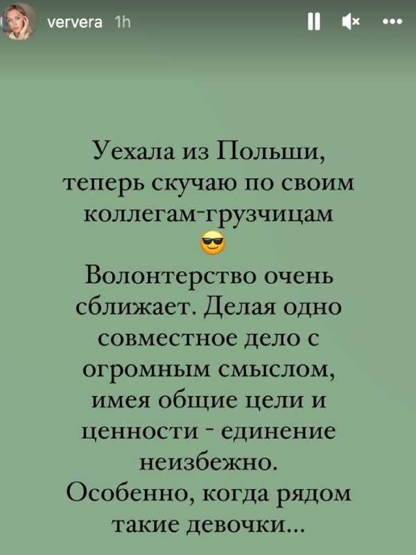 Быстро сдалась: Вера Брежнева бросила волонтерскую работу и уехала из Польши