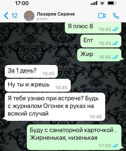 «Лера