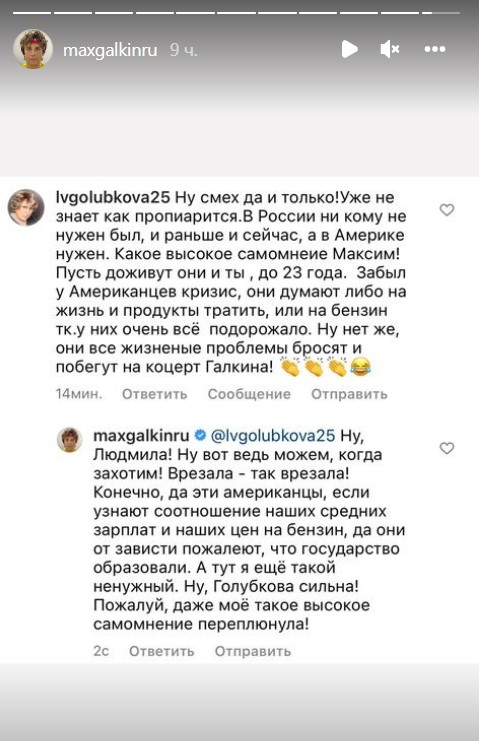 «Врезала так врезала»: Галкин высказался о возвращении Пугачевой в Россию