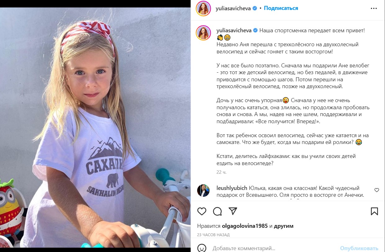 Светлые волосы и грустные глаза: Савичева показала оставленную за границей дочь