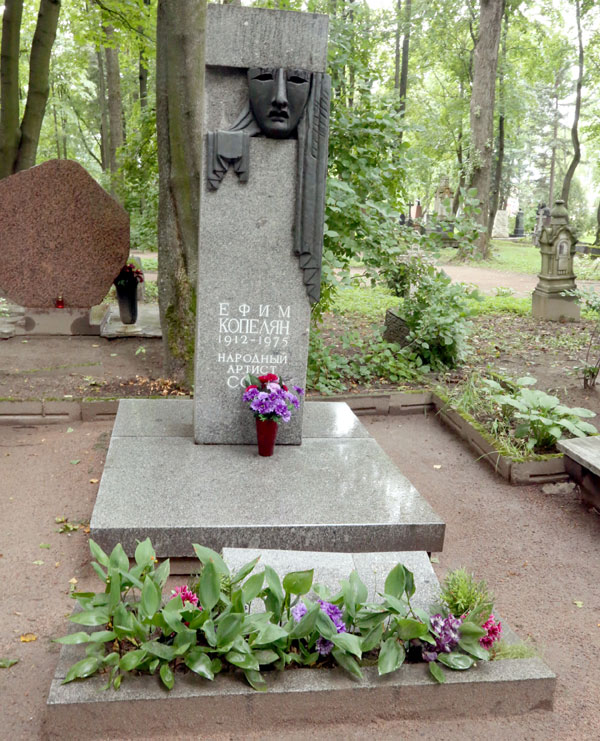 «Могила