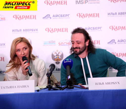 ТАТЬЯНА НАВКА, ИЛЬЯ АВЕРБУХ