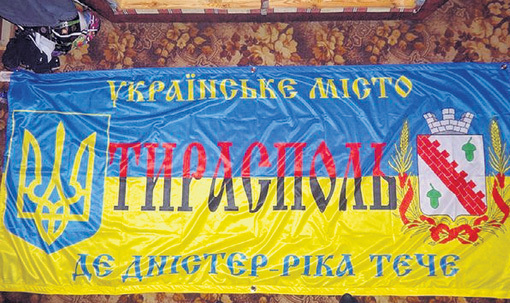 Если украинские наци удержат Киев, следующей целью может стать приднестровский Тирасполь