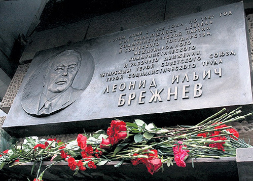 Новую бронзовую мемориальную доску в память о лучшем главе СССР открыли в декабре 2013 года на доме в котором он жил. Фото Бориса Кудрявова