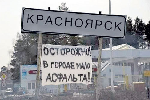 Из-за бездорожья наши города загружены автомобилями не так сильно, как могли бы  (Фото Егора ФРОЛОВА/фейсбук**)