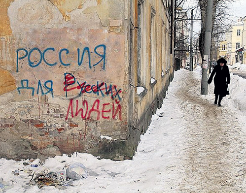 Национальные проблемы поджидают теперь за каждым углом