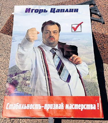 Изрядно уставший герой УТКИНА готовится к третьему губернаторскому сроку (Фото: Instagram**.com)