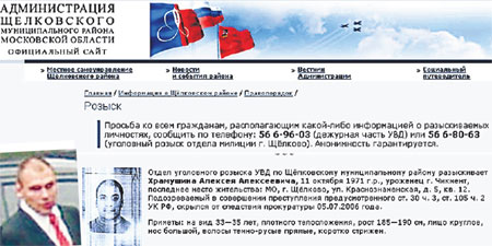 ВООРУЖЕН И ОЧЕНЬ ОПАСЕН: страничка с официального сайта