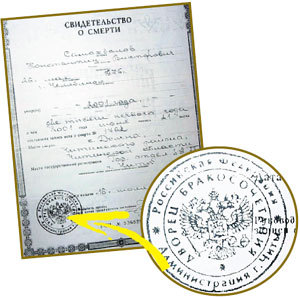 Сертификат для распечатки. Штамп о гражданстве рф в свидетельстве о рождении. Печать о гражданстве рф в свидетельстве о рождении ребенка. Свидетельство с печатью. Печать сзади свидетельства о рождении.